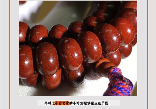 古法小叶紫檀供星月菩提 独家 纯手工 独家秘制 精品海南元宝籽