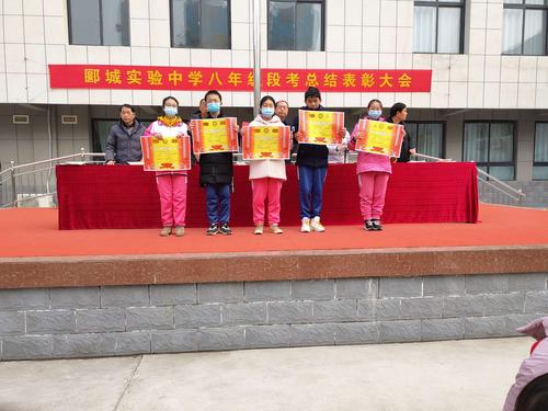 郾城实验中学八年级段考表彰会