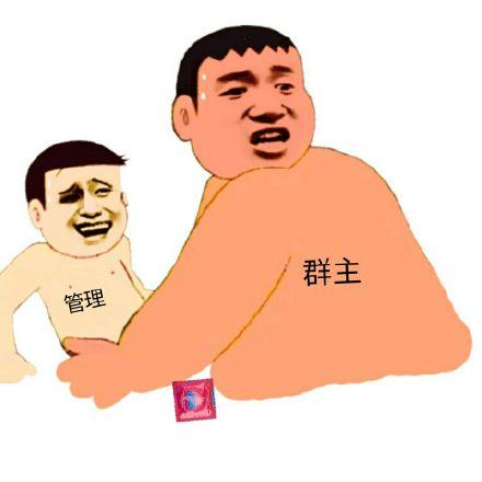 逗群主搞笑微信头像