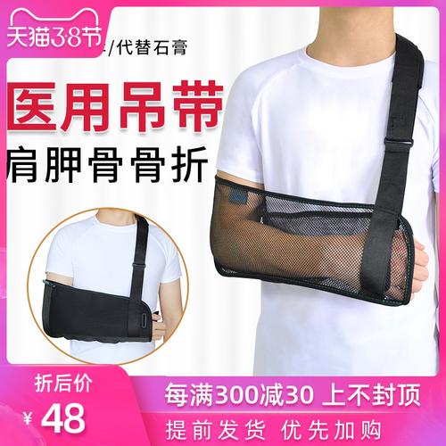 医用胳膊骨折前臂吊带透气石膏托手手臂固定护具肩托挂脖拖肩儿童