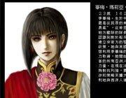 《大航海时代4》李华梅