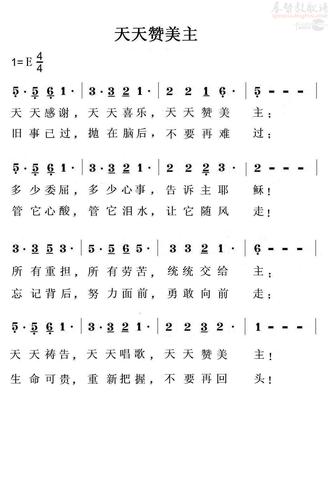 天天赞美主歌谱— 羔羊音乐>_基督教歌谱-基督教歌谱网基督教简谱网