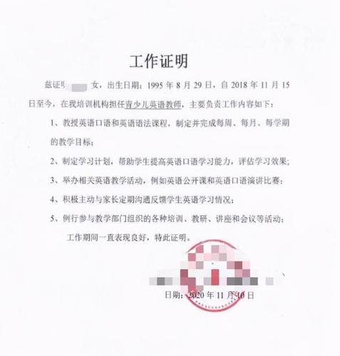 具体办理事宜可咨询银行; 5,工作证明:由工作单位开具,中文英文各一份