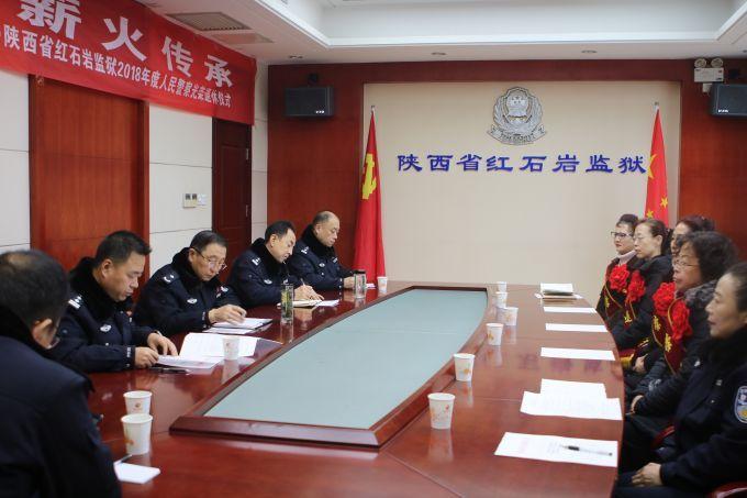 陕西省红石岩监狱举办2018度监狱人民警察光荣退休仪式
