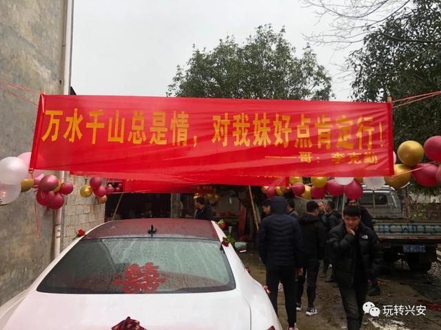 桂林一姑娘出嫁家人拉横幅警告新郎上面的字亮了