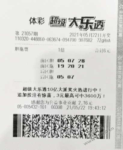 更多彩宝贝大乐透开奖结果号码请点击查看