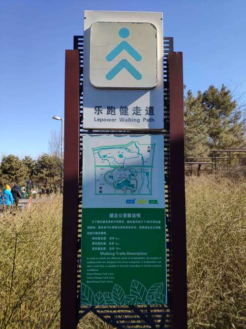 北京奥林匹克森林公园跑步