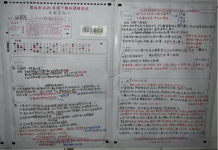 (部分优秀地理答题卡)