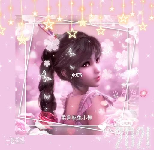 小舞最漂亮的图片78_动漫_影视_动漫