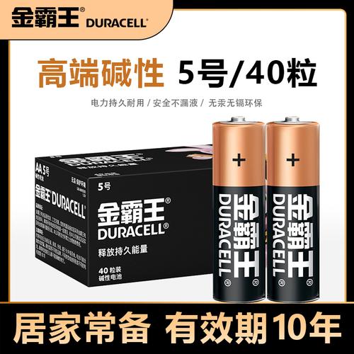 金霸王5号7号40粒电池碱性五号儿童玩具电池批发遥控器鼠标干电池1