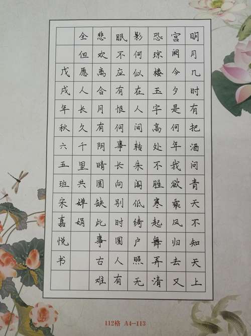 八一小学书法比赛优秀作品展 - 美篇
