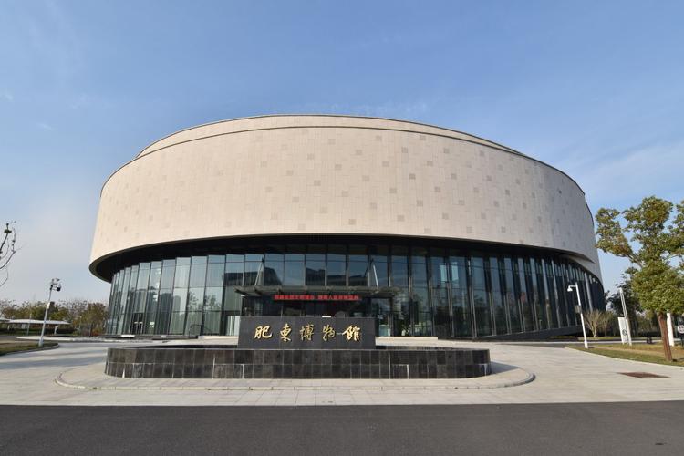 合肥市肥东博物馆(一)