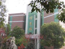 邳州市第二中学