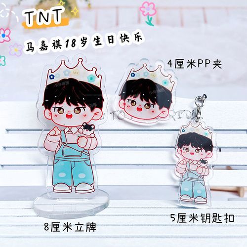 【爆款】tnt时代少年团立牌马嘉祺18岁生日q版周边纪念品现货速发