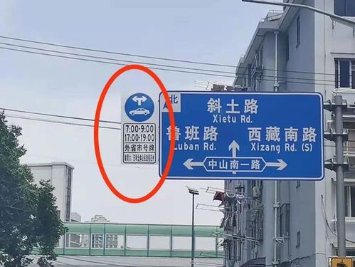 一夜新增429块指示牌,只为告诉你:"上海部分地面道路对外牌限行!