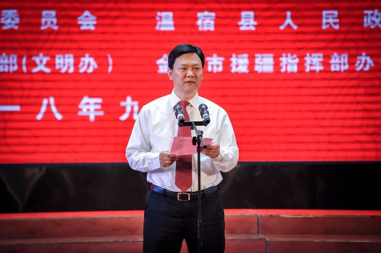 县委书记薛建强同志致辞
