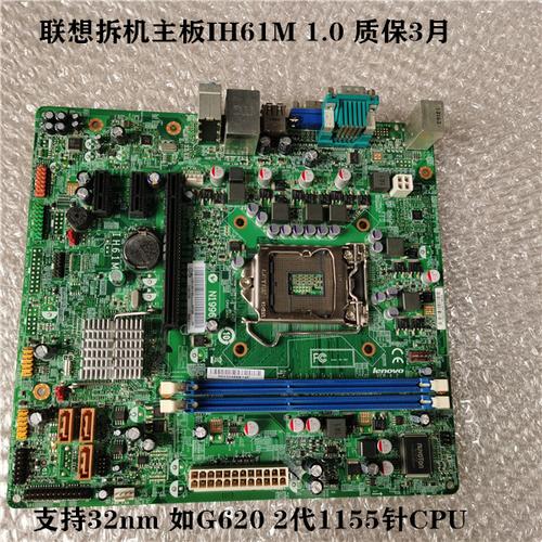 联想拆机h61is6xmcih61miih61m10ih61m42ih61mais7xm主板主板