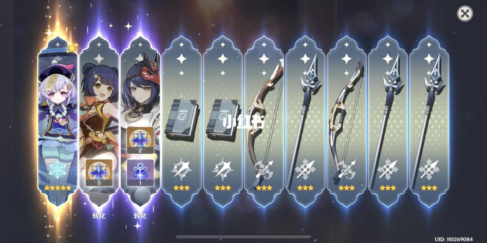 抽卡 | 原神雷神池子出七七21_21_原神_原神抽卡