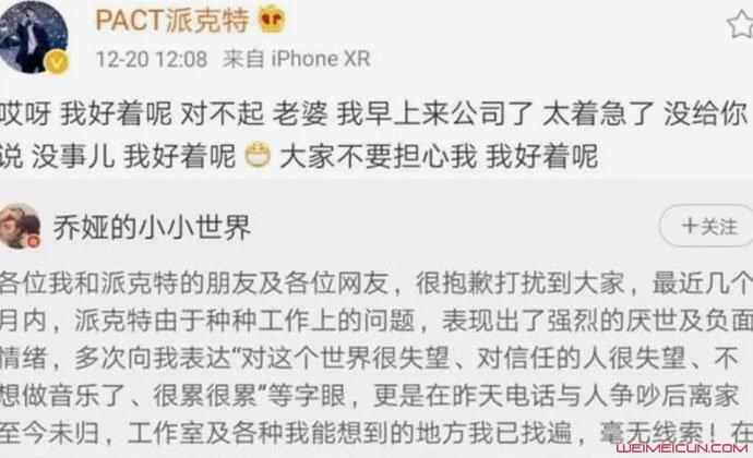 派克特老婆发文寻人