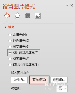 如何在ppt中批量替换字体和图片