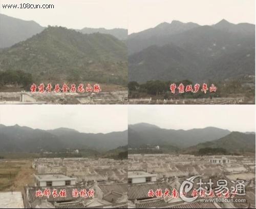 广东省普宁市下架山镇咸寮村简介(中英文版)