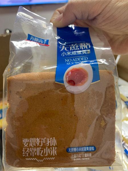 吾糖高手小米咸蛋黄蛋糕的热量和减肥功效