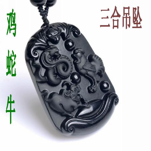 牛蛇鸡三合吉祥物_牛鸡蛇三合手链_三合生肖吊坠牛鸡蛇_ 属牛三合贵