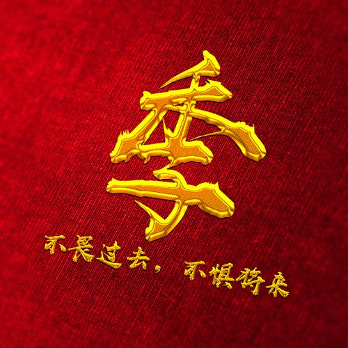 你的微信头像多久没换过?50张百家姓专属头像等你挑走