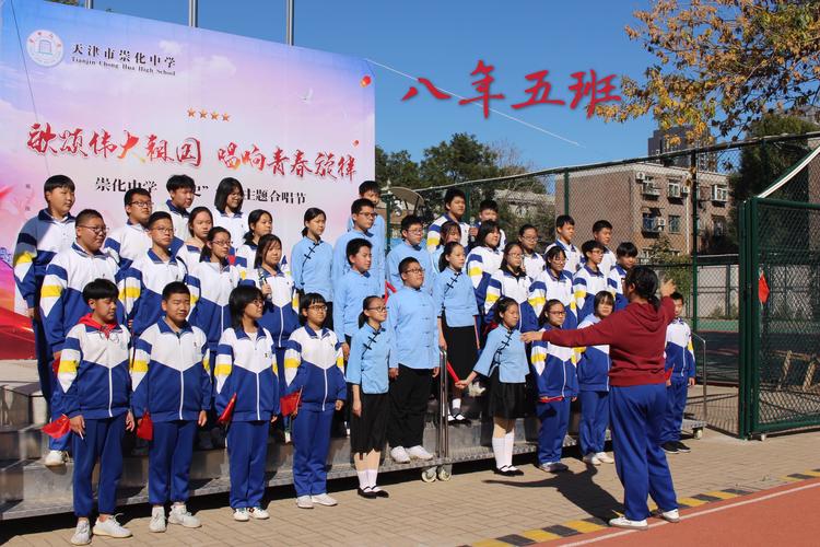 歌颂伟大祖国,唱响青春旋律——崇化中学临潼校区 "四史"学习主题合唱