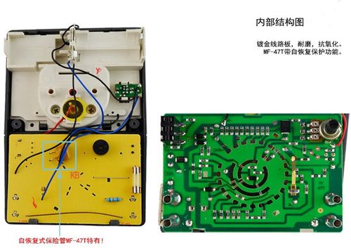 天宇mf47t指针万用表镀金线路外磁机械表防烧自动恢复电路无电池