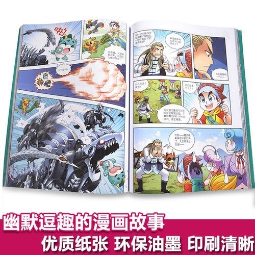 12 9 6 第一本科学漫画书籍 册儿童漫画故事书广东辽宁广西福建寻宝记