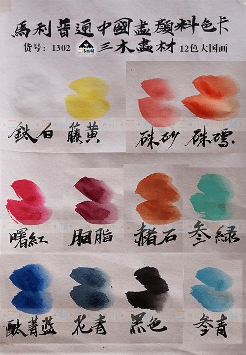 国画正品马利中国画颜料颜色大国新包装包装12色国画