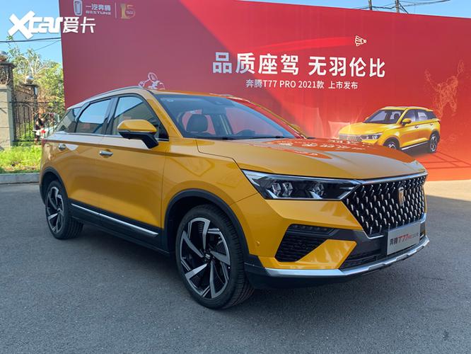 新闻 >> 正文新款一汽奔腾t77 pro上市 车型 售价(万元) 手动豪华型