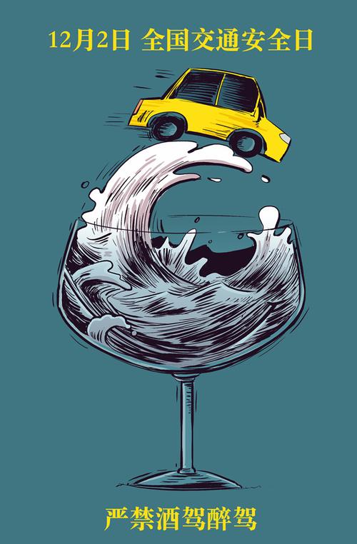 酒驾电动车致人重伤负全责的行为如何定性