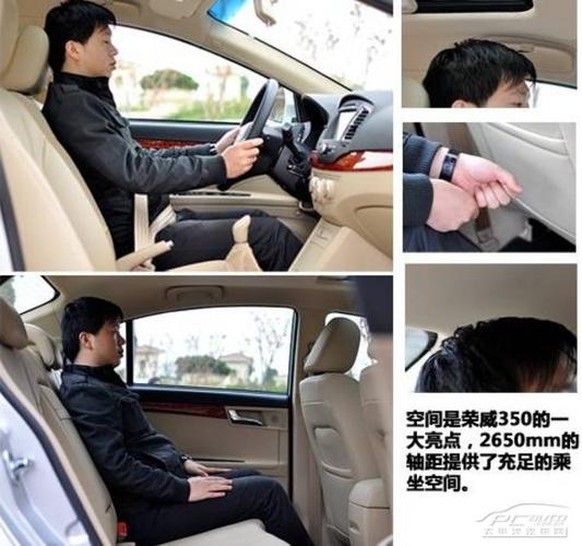 驾驶享受从设计开始 荣威350的空间哲学