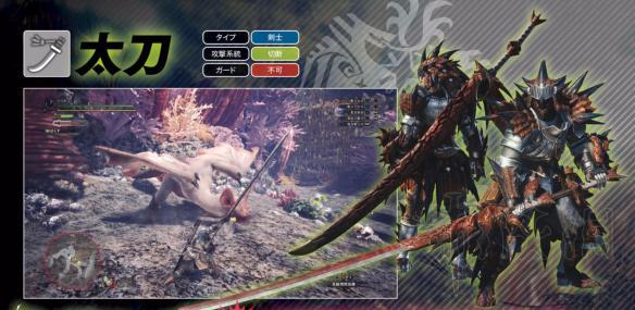 怪物猎人世界3月22日全武器改动内容一览 太刀-游侠网