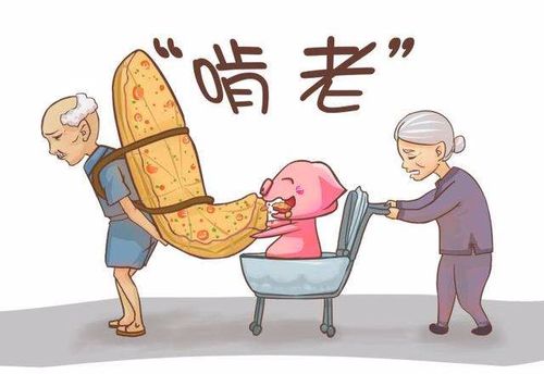 怎么看待啃老族?是情有可原还是风气败坏?