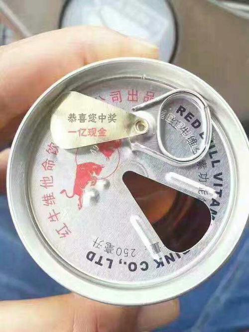 红牛中奖一亿元现金真的假的?