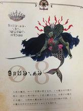 人鱼魔女okutavia(オクタヴィア)