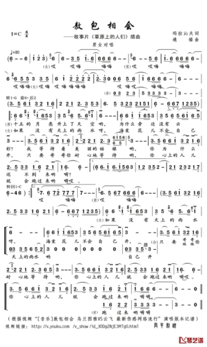 敖包相会简谱(歌词)-乌兰图雅/云飞演唱-君羊曲谱