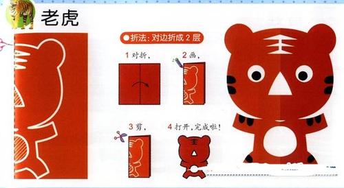 【简单动物对折剪纸图片欣赏】 对折剪纸动物