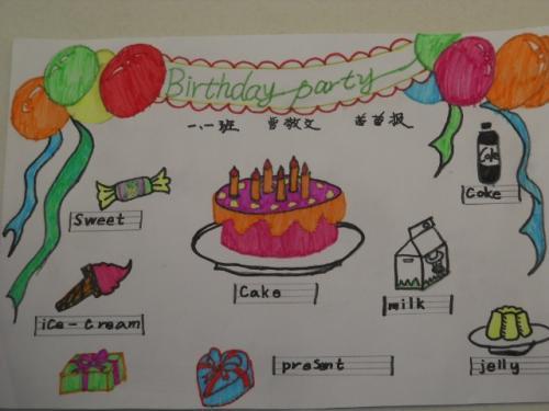 birthday主题的英语手抄报 英语手抄报
