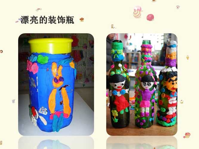 11.瓶罐巧设计