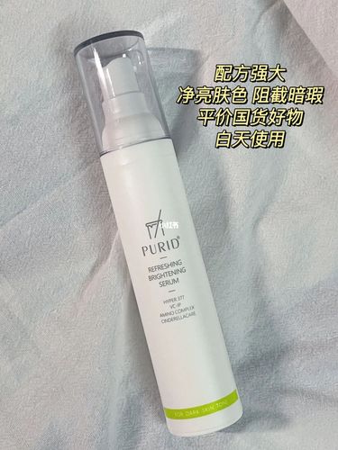 purid377 倩碧镭射瓶_美白_美白精华_维生素c_倩碧怎么样_精华_镭射瓶