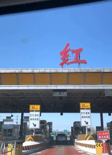 西红门收费站-"京开高速西红门收费站,以前是右侧两条