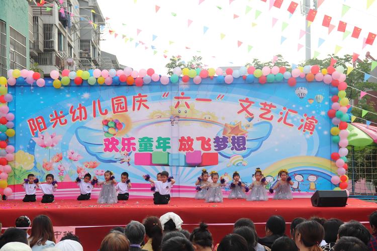 阳光幼儿园六一汇演图集 - 美篇