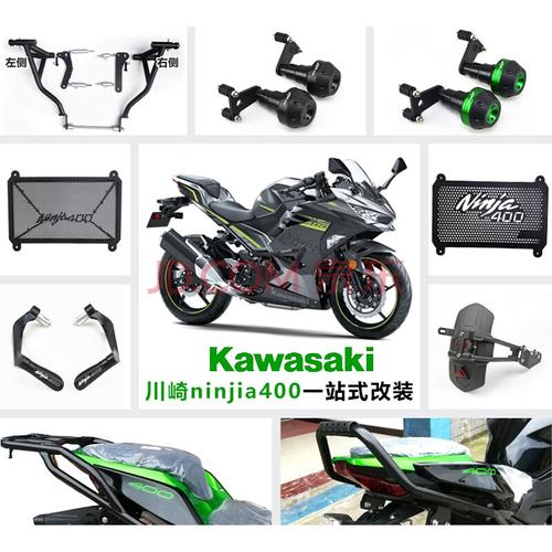 川崎忍者ninja400 z400改装扶手适用ninja400改装保险杠水箱网手把