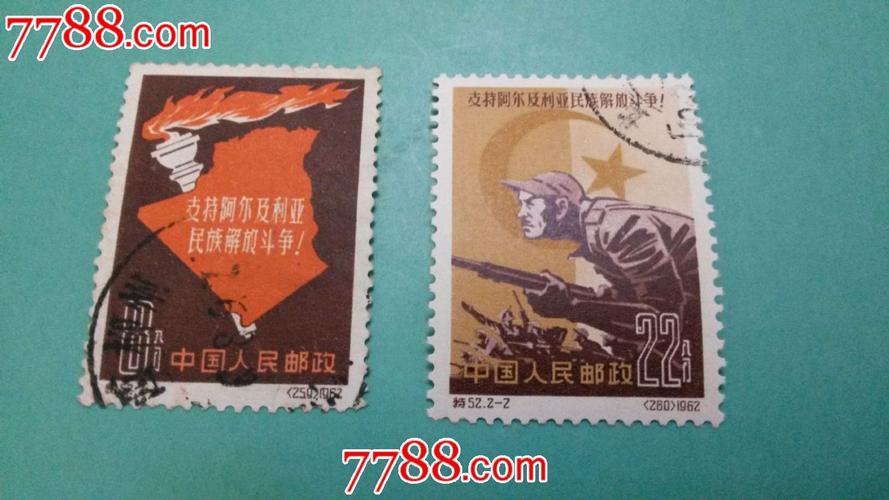 特52-se27731041-新中国邮票-零售-7788收藏__中国