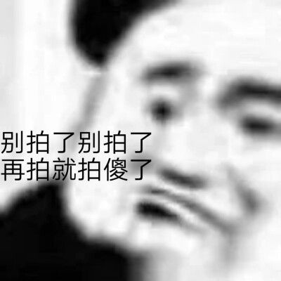 拍肚皮表情包