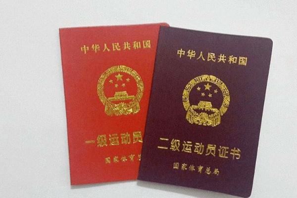 国家运动员证书含金量有多高?如何获取?看过就知道了!
